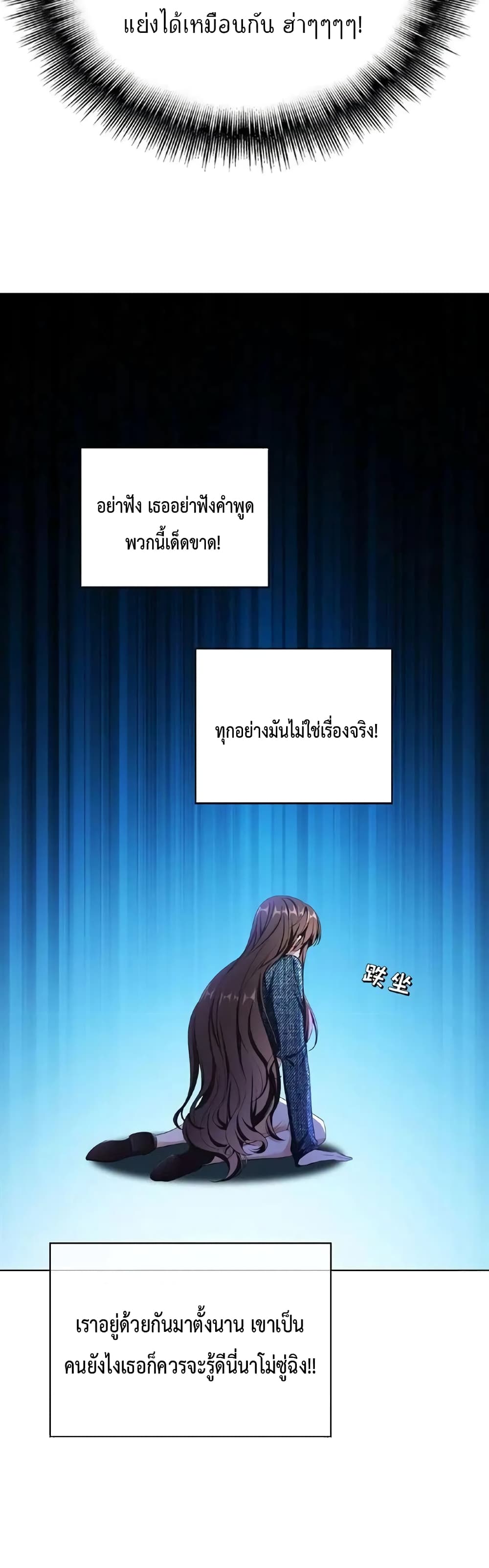 Game of Affection เกมเสน่หาของคุณชายเถาลู่ ตอนที่ 63 (7)